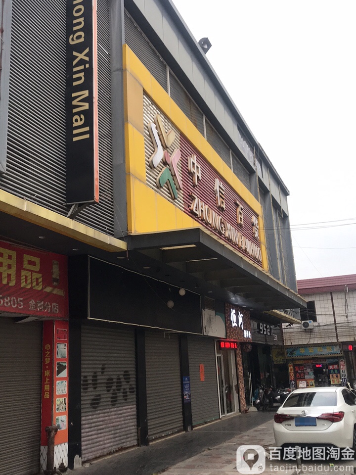 中信百货(海天电讯分店)