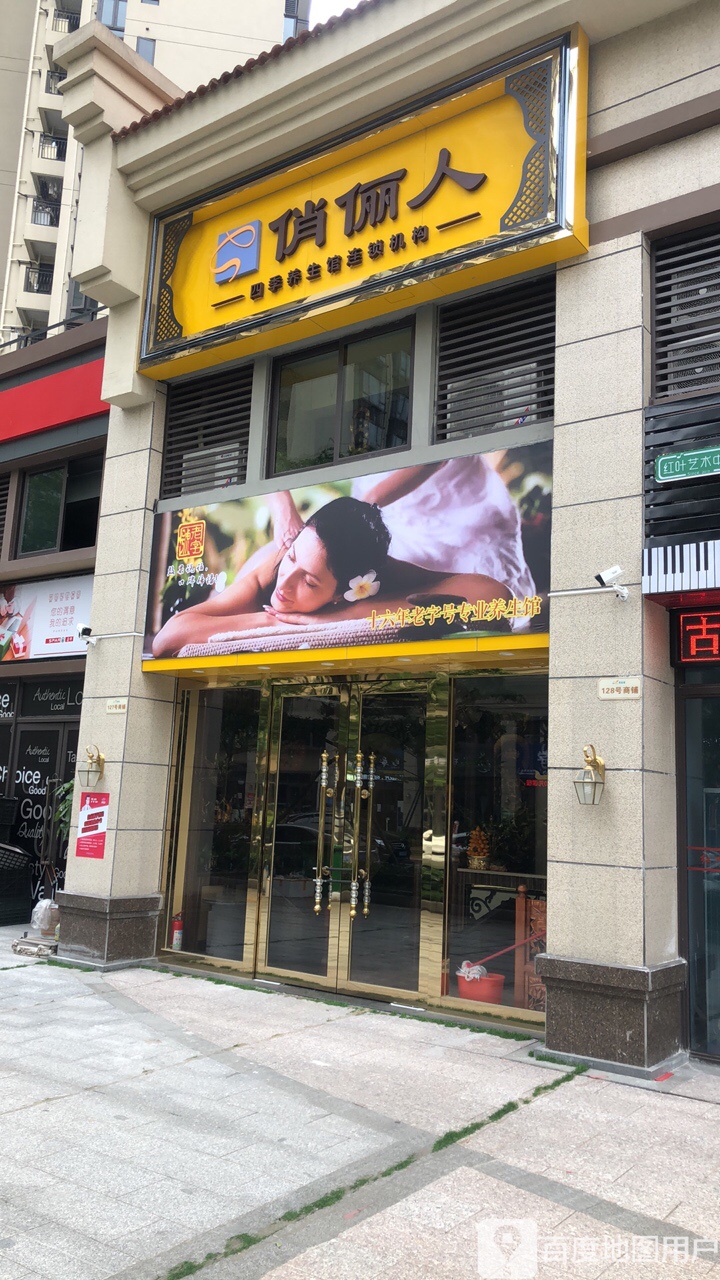 俏丽人(石碣互通立交店)