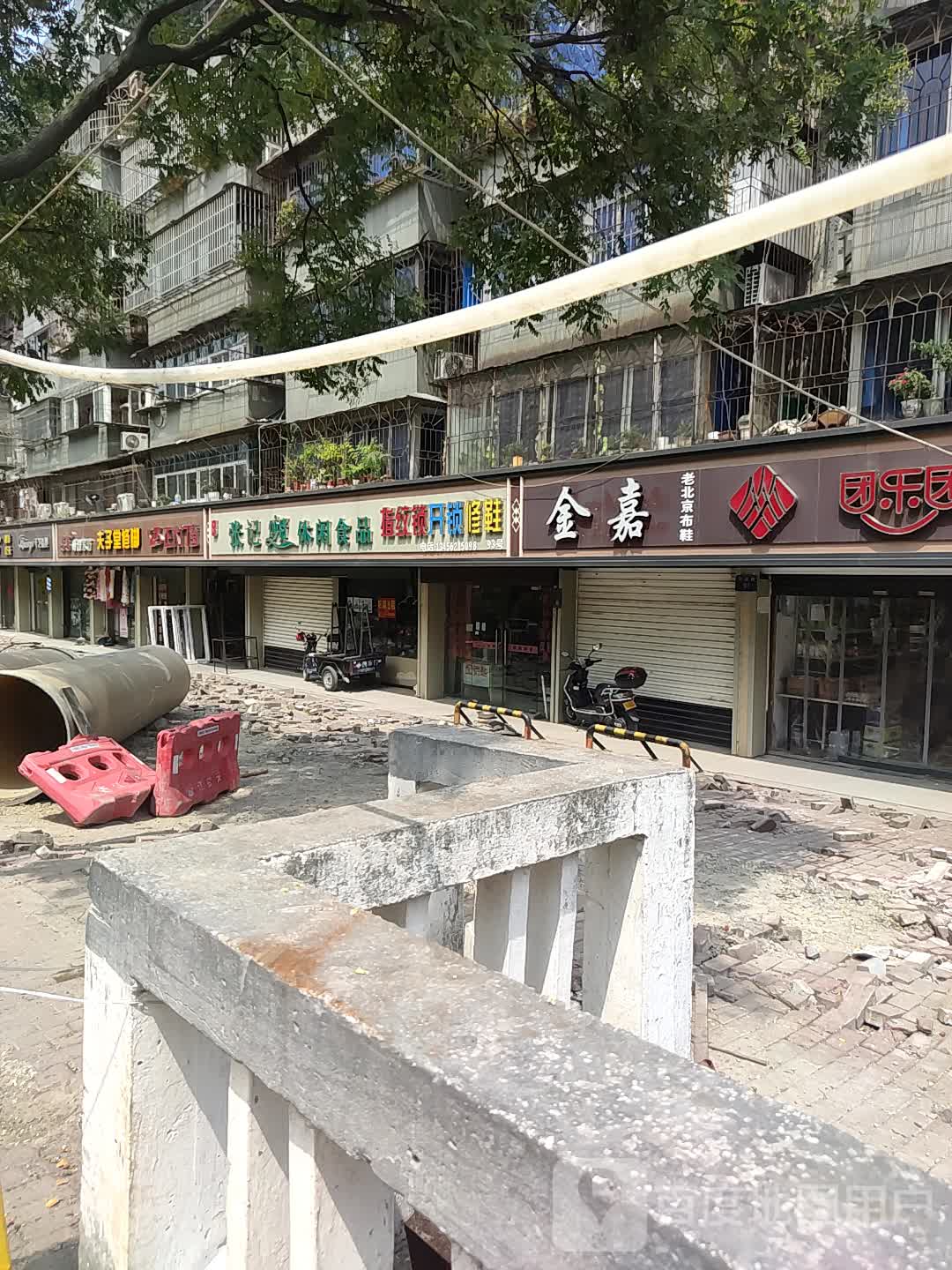 指纹锁开锁修鞋