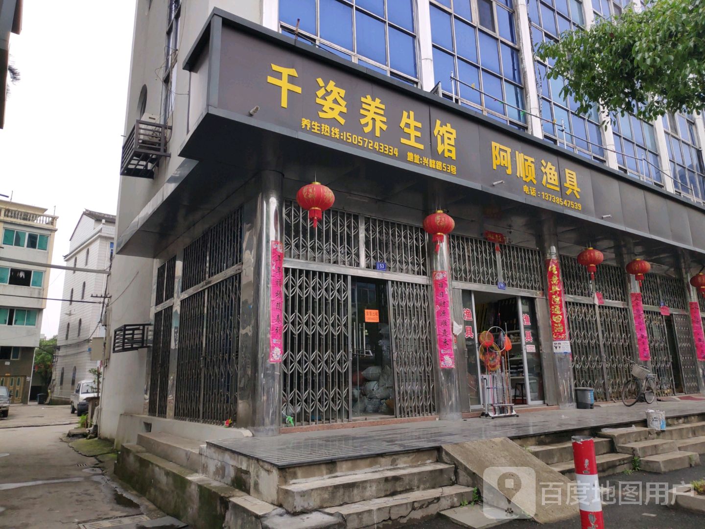 阿顺渔具