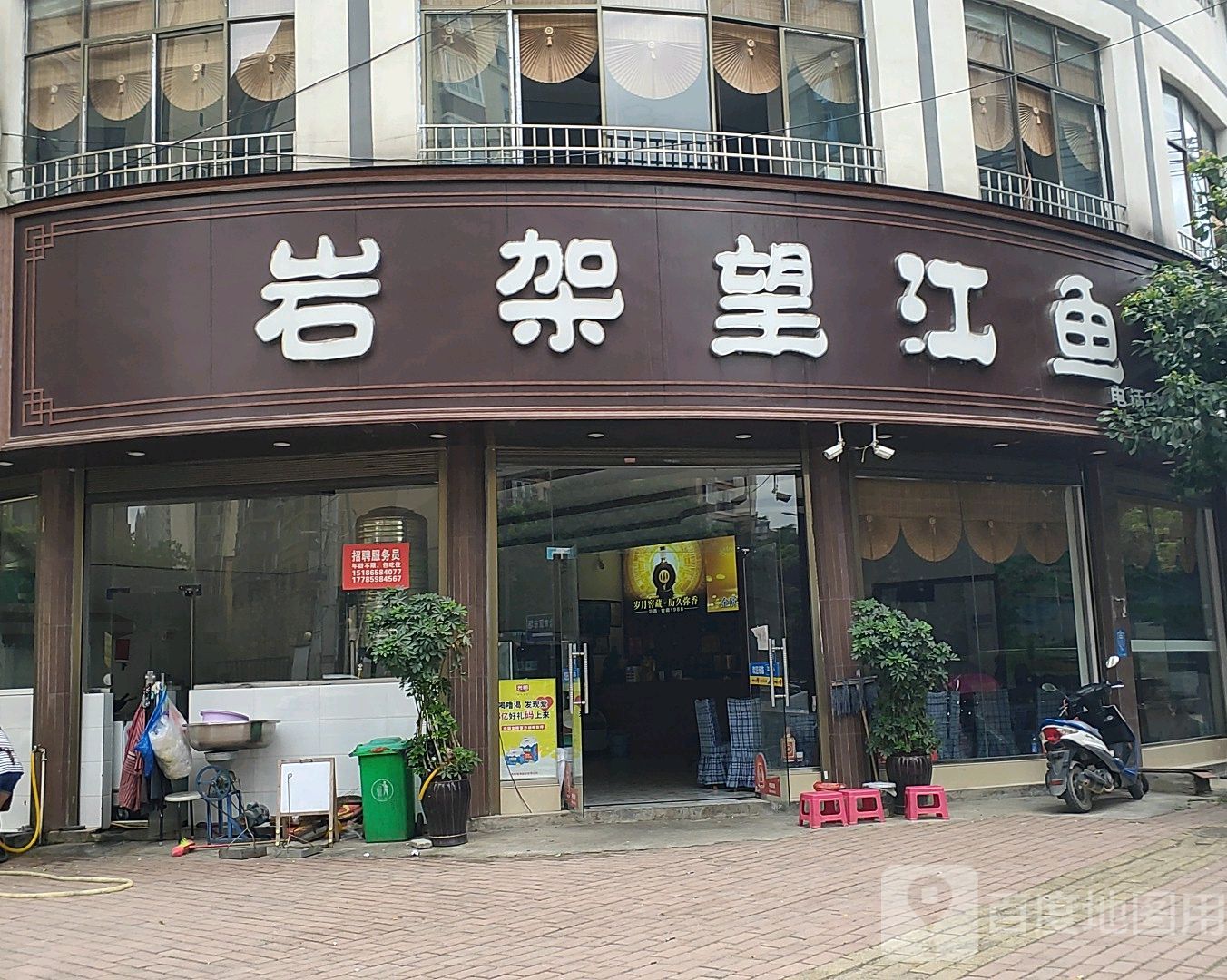 岩架望江鱼馆(兴义店)