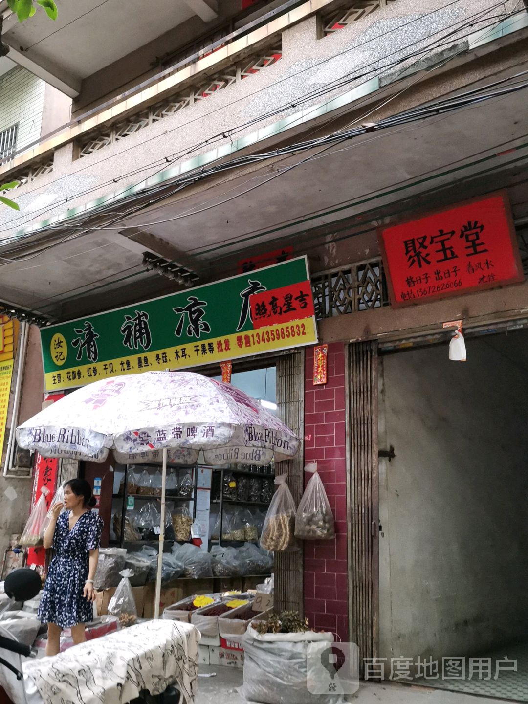 聚宝堂(大新南路店)