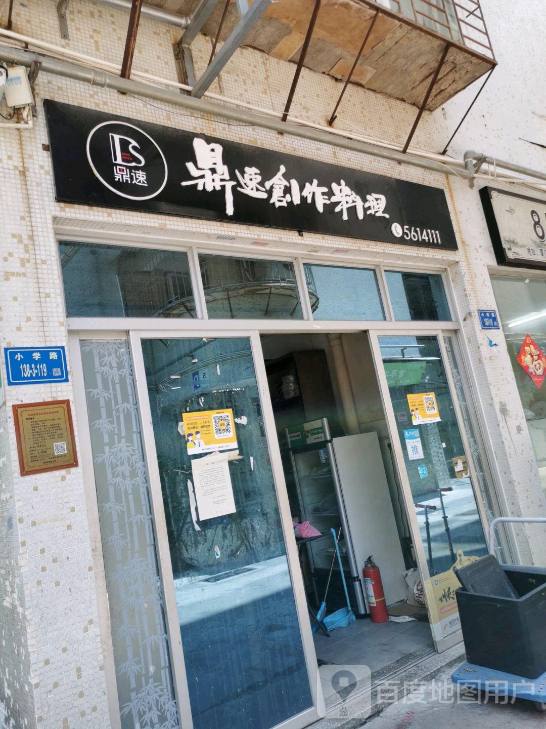鼎速创意寿司(湖滨南店)