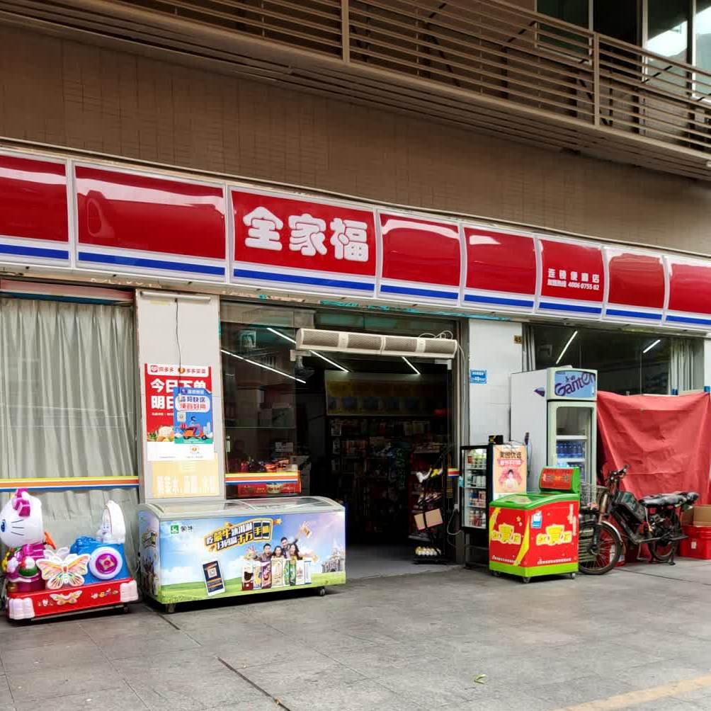 全家福(高渠东路店)