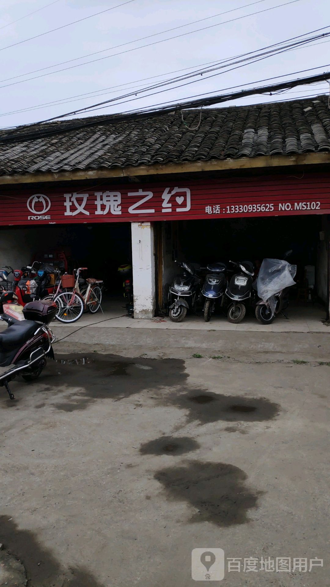 玫瑰之约