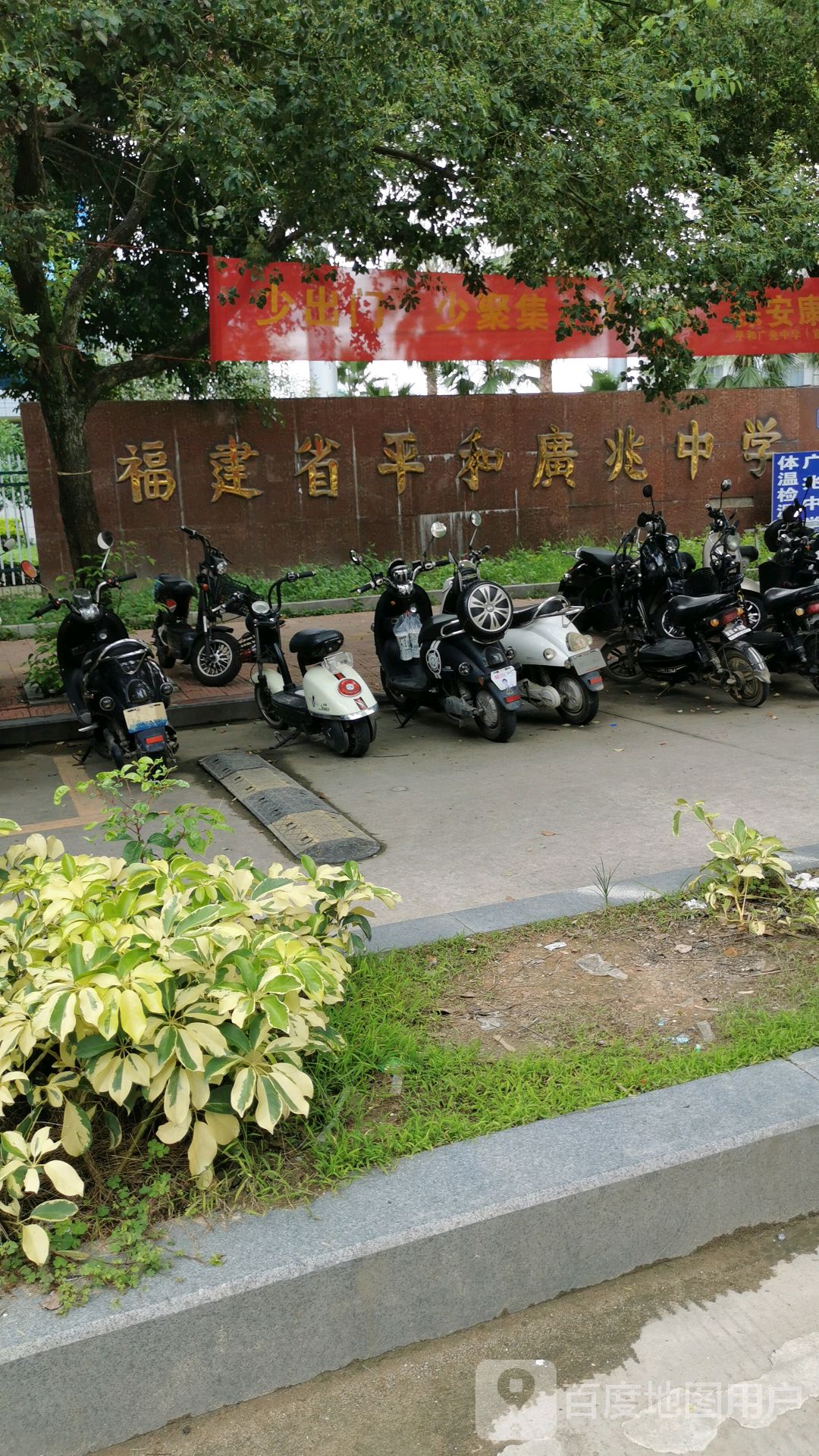 福建省平和广兆中学-南门