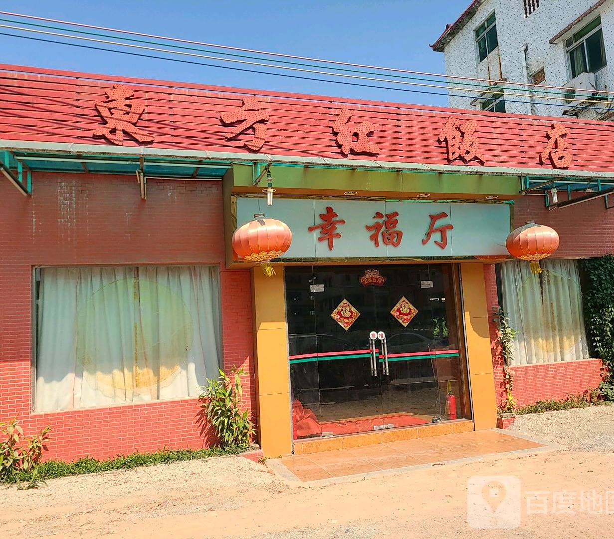 东方红饭店(三江国土资源管理所东北)