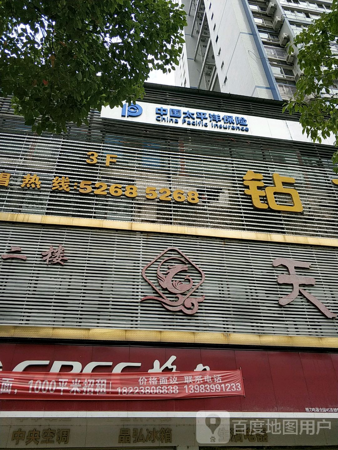 中国&太平洋保险(开州大道(西)店)