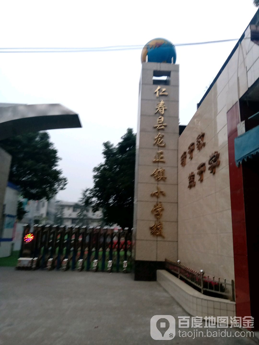 仁寿德培小学位置图片