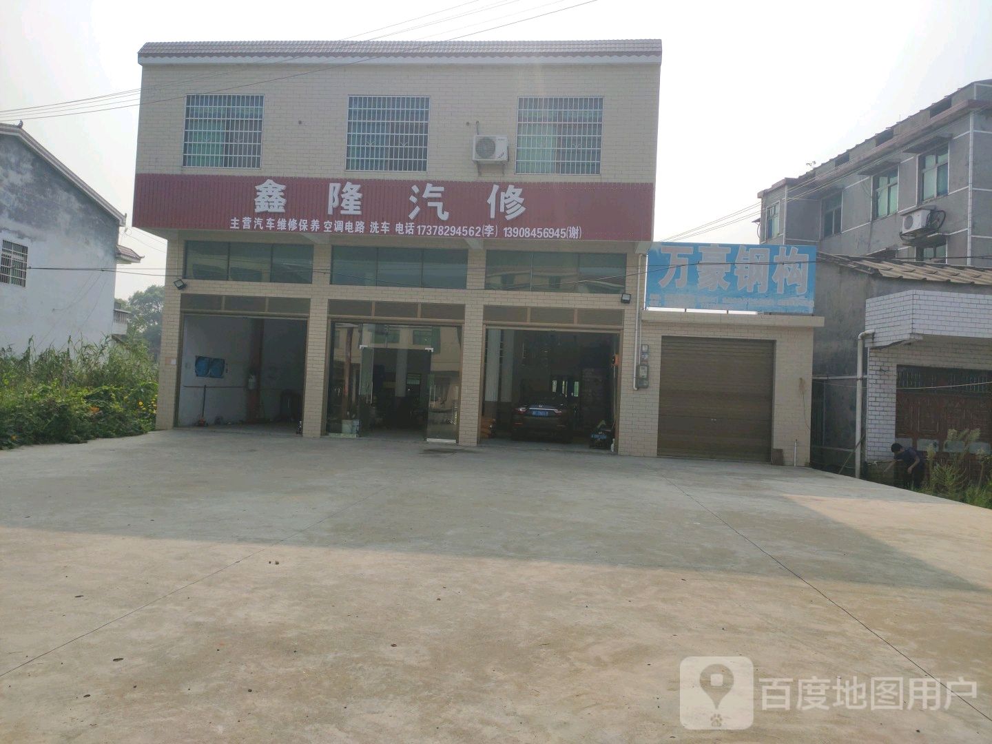 鑫隆汽修