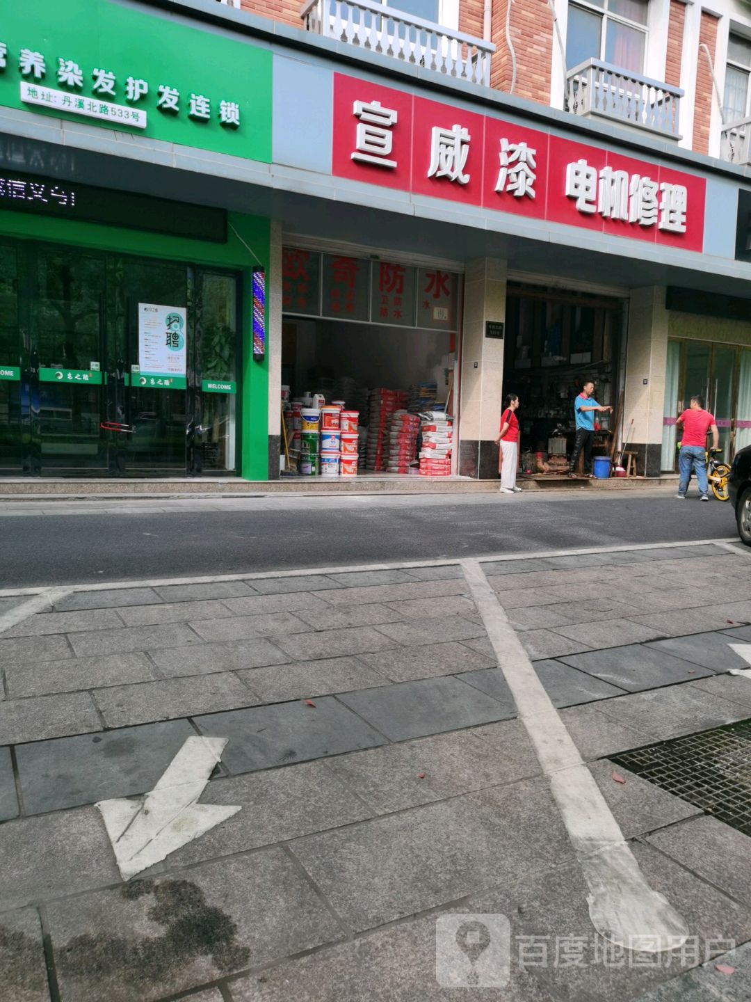 电机修理