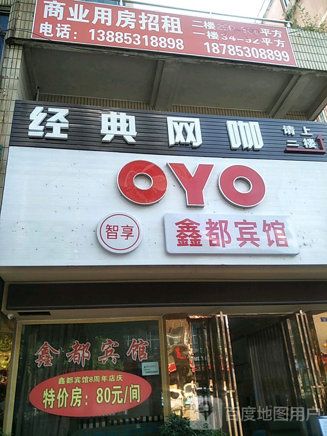 经典网咖(西航路店)
