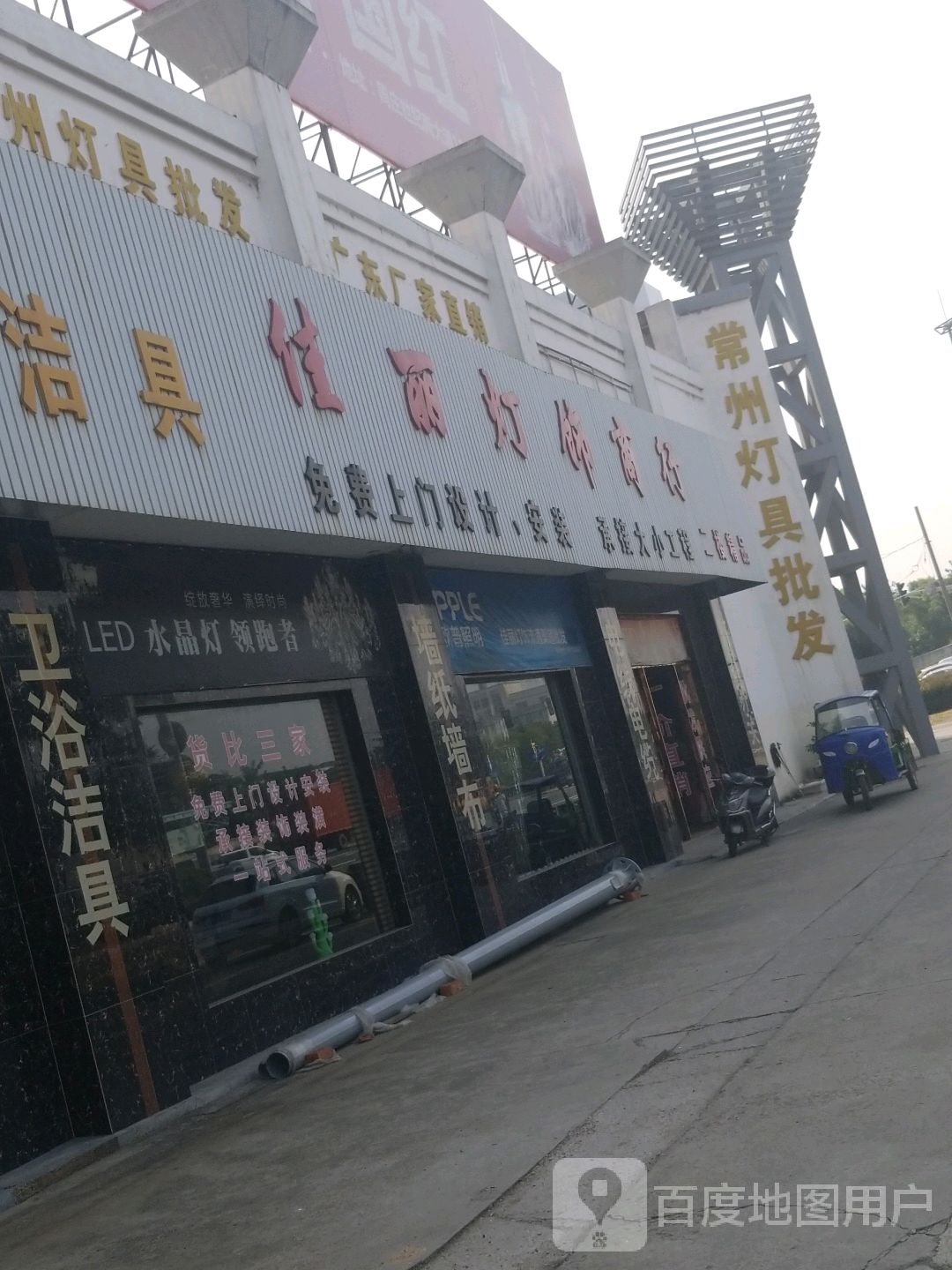 常州灯具批发