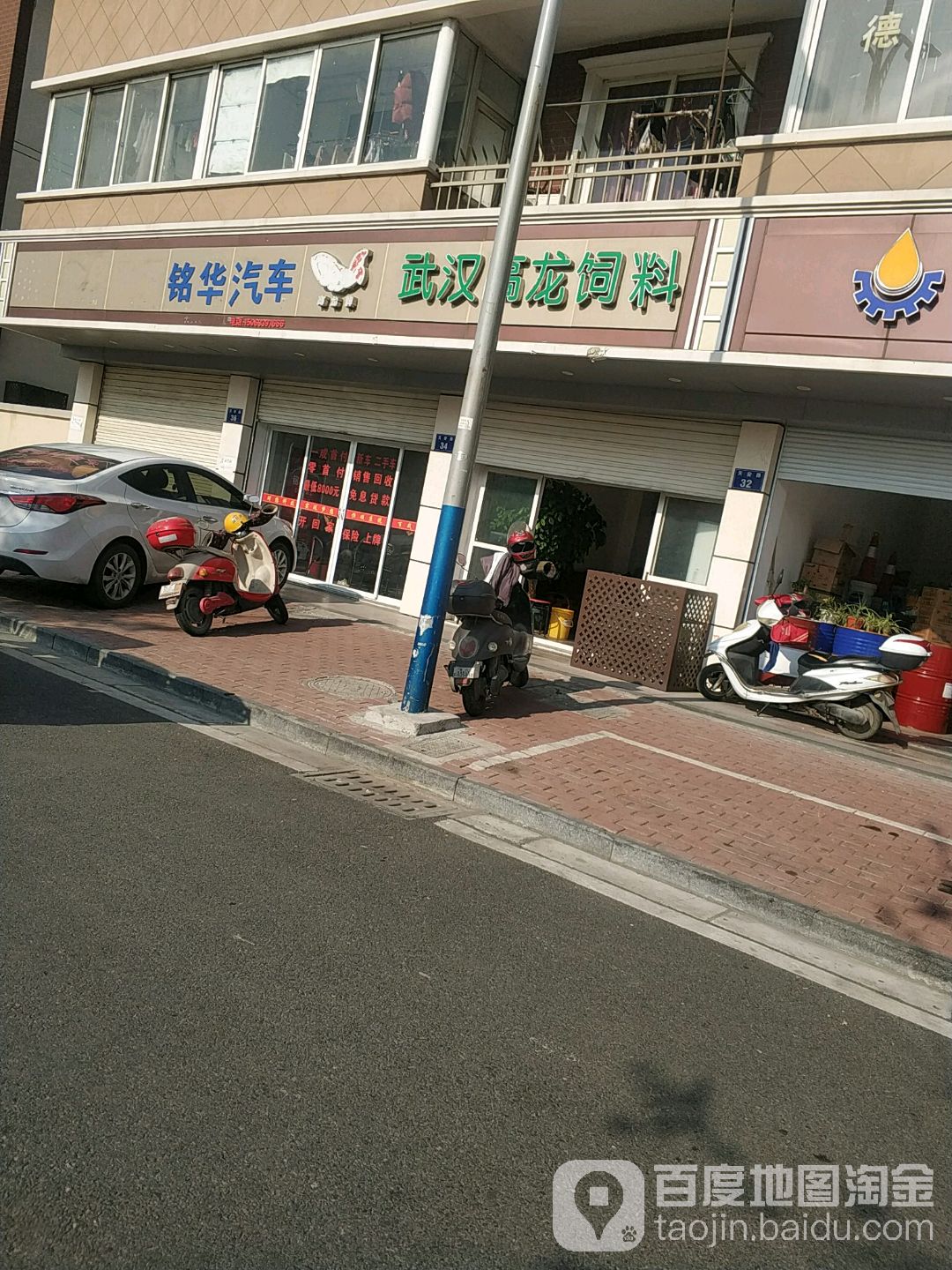 铭华汽车