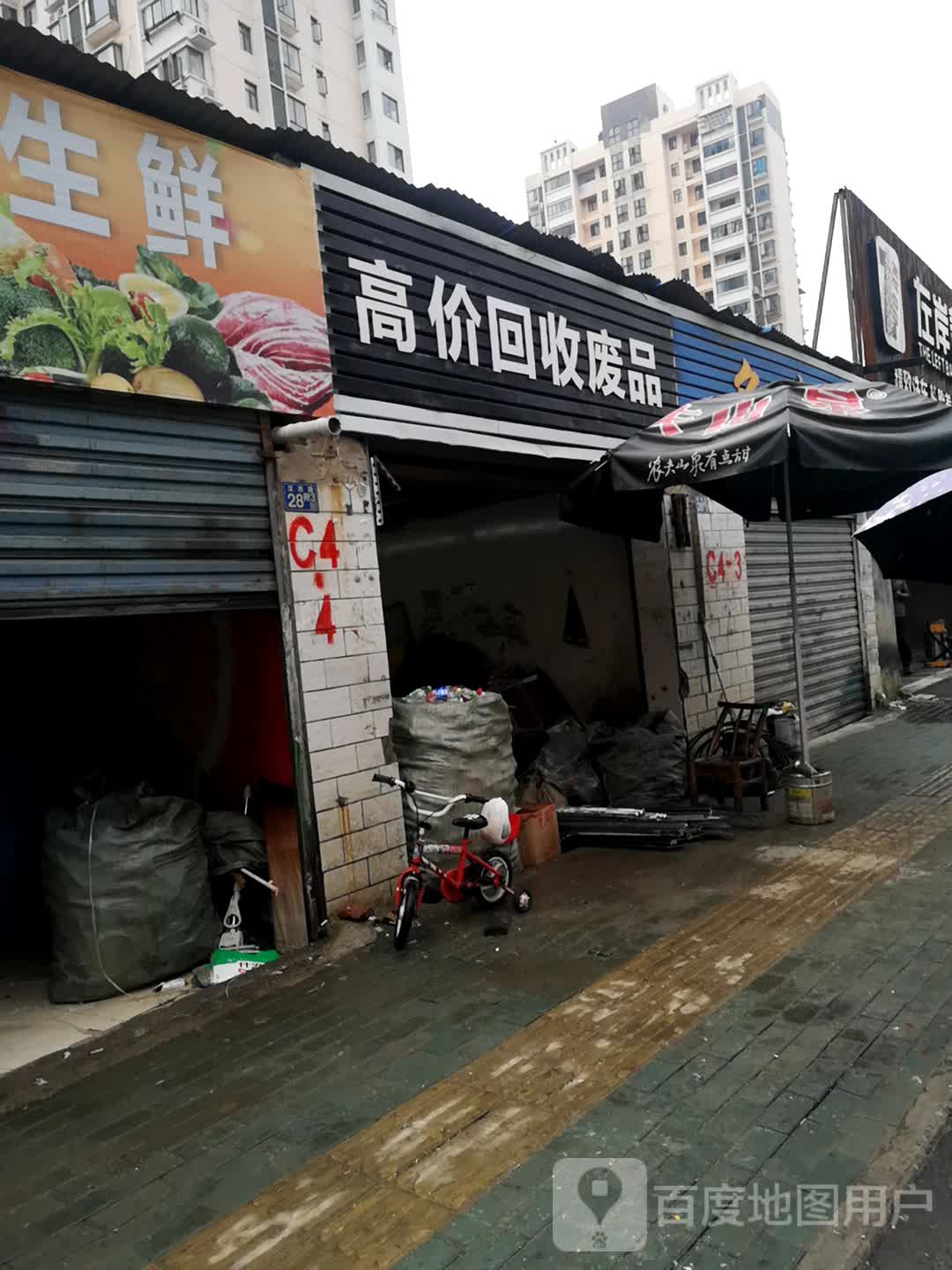 高价回废品品