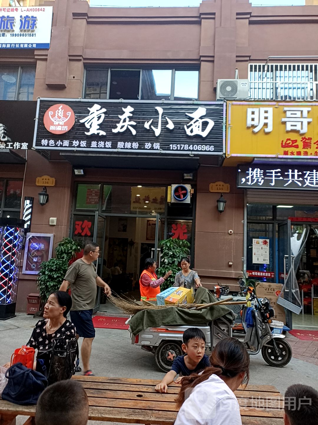 重庆小面馆(盛苑景城店)