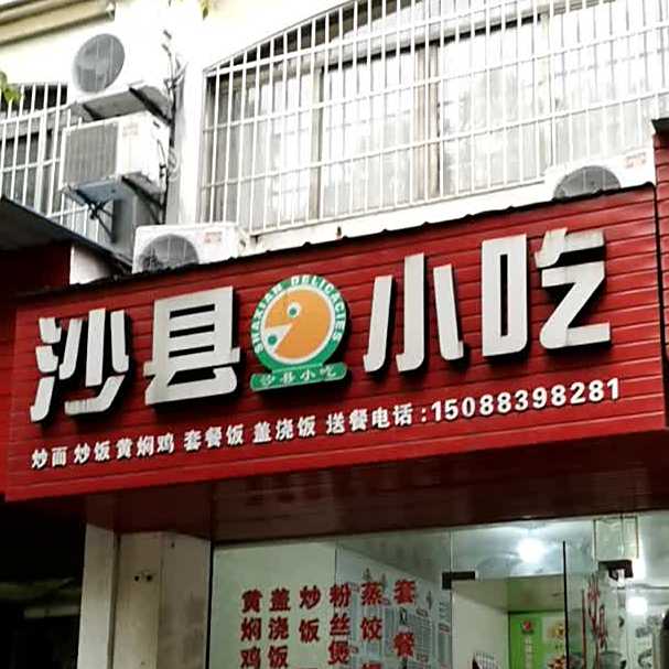 湖北大饭(杨家埠直街店)