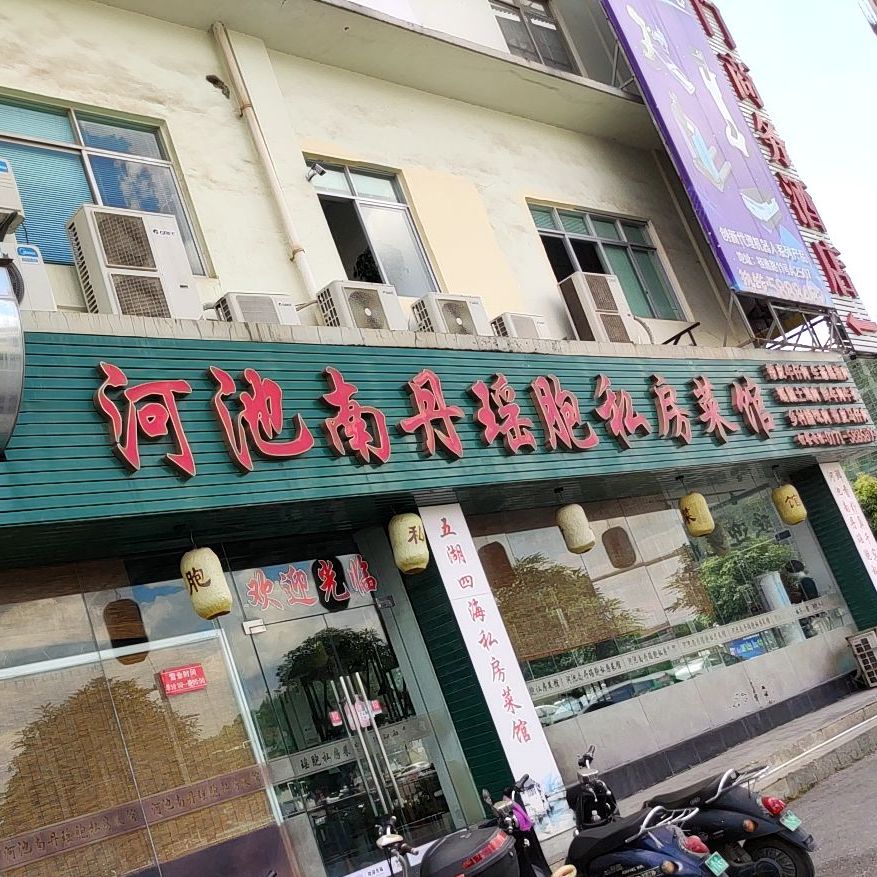 南宁草芦私房菜馆(东门海鲜城店)