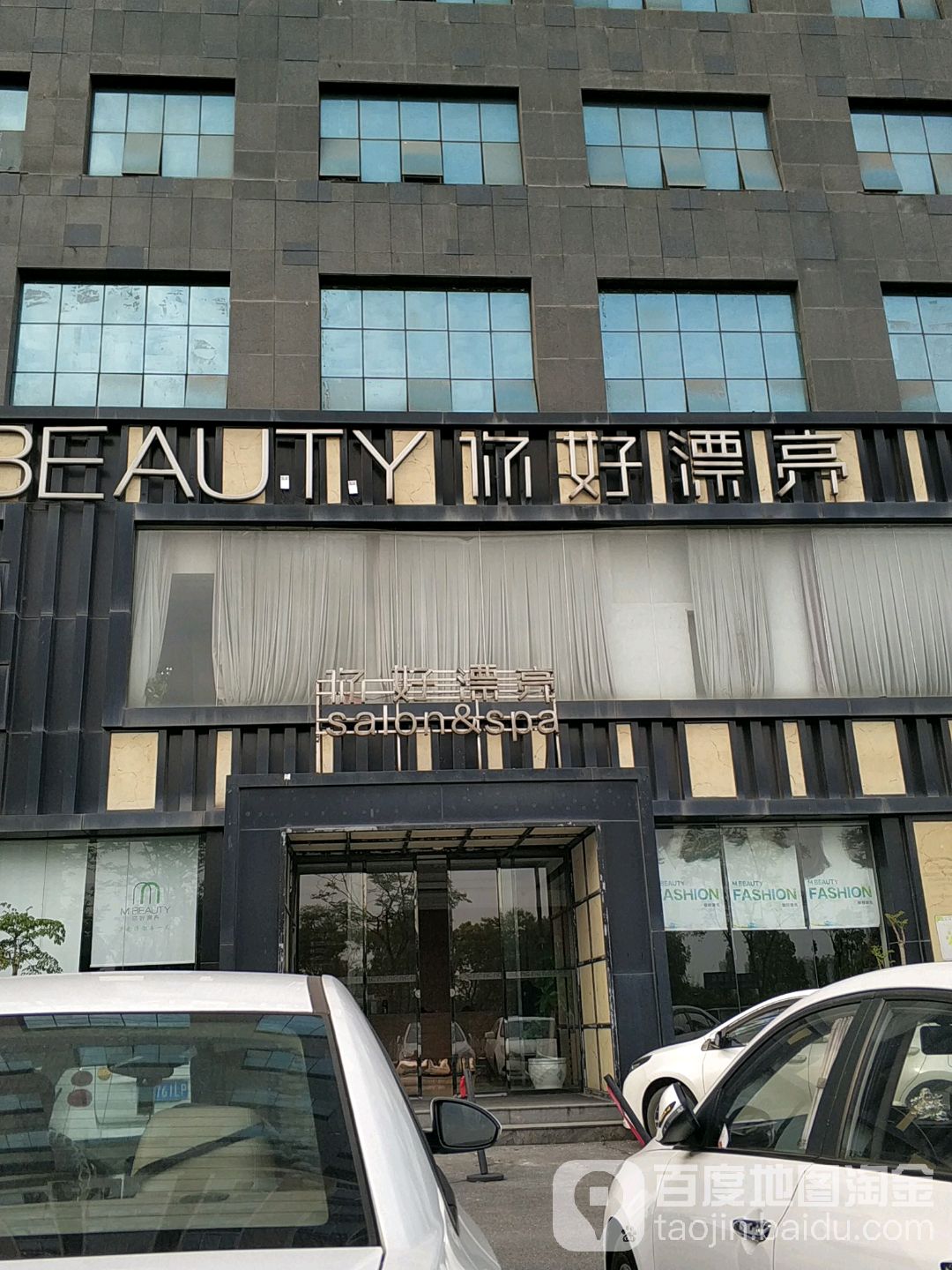 你好漂亮(长沙星会所店)