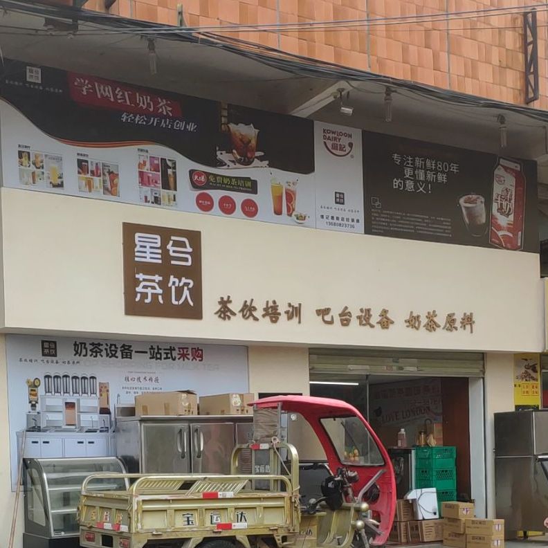 盛发奶茶原料