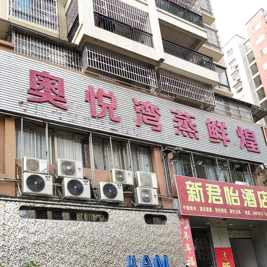 奥悦湾牛肉火锅(龙城老店)