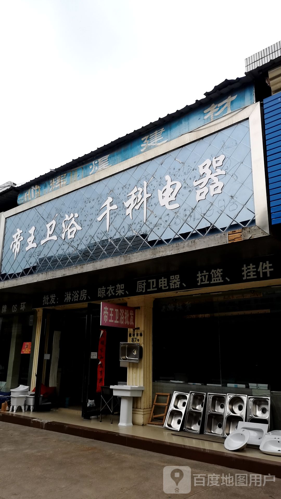 鹰卫(阳德西路店)