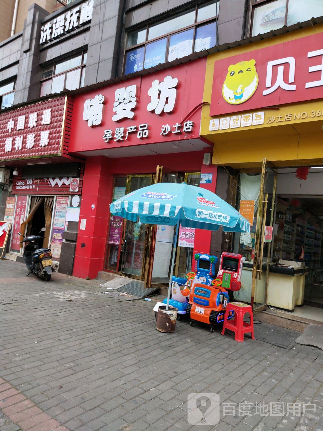 洗早托管