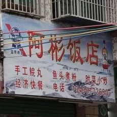 阿彬返点(华港街店)