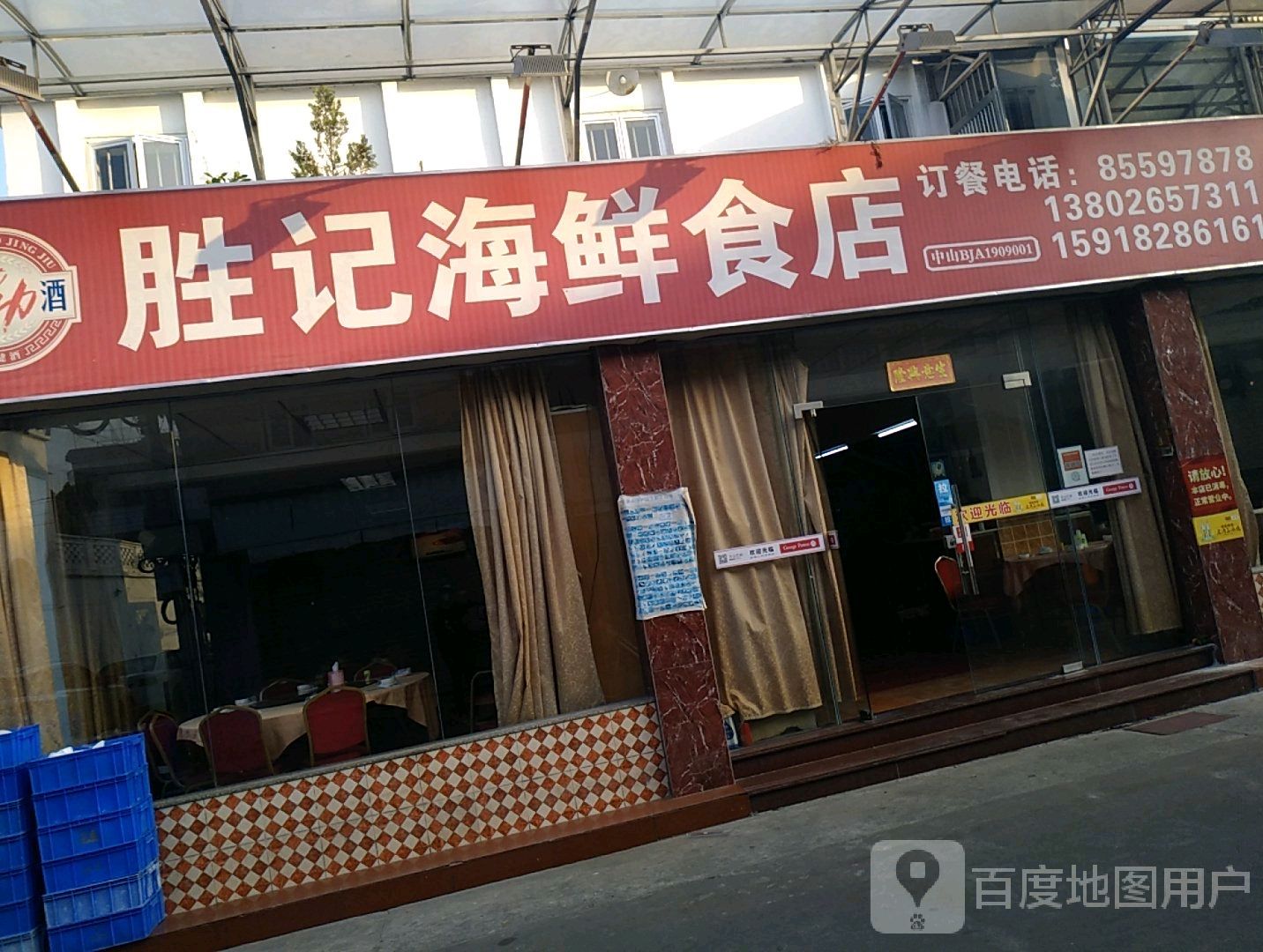 胜记食店(濠头大道店)