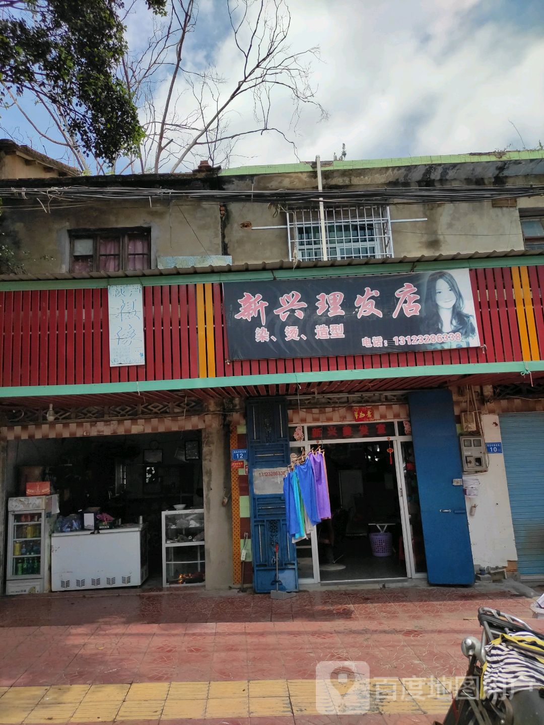 新心理发店