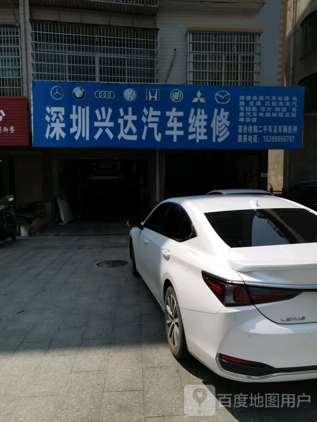 深圳兴达汽车维修