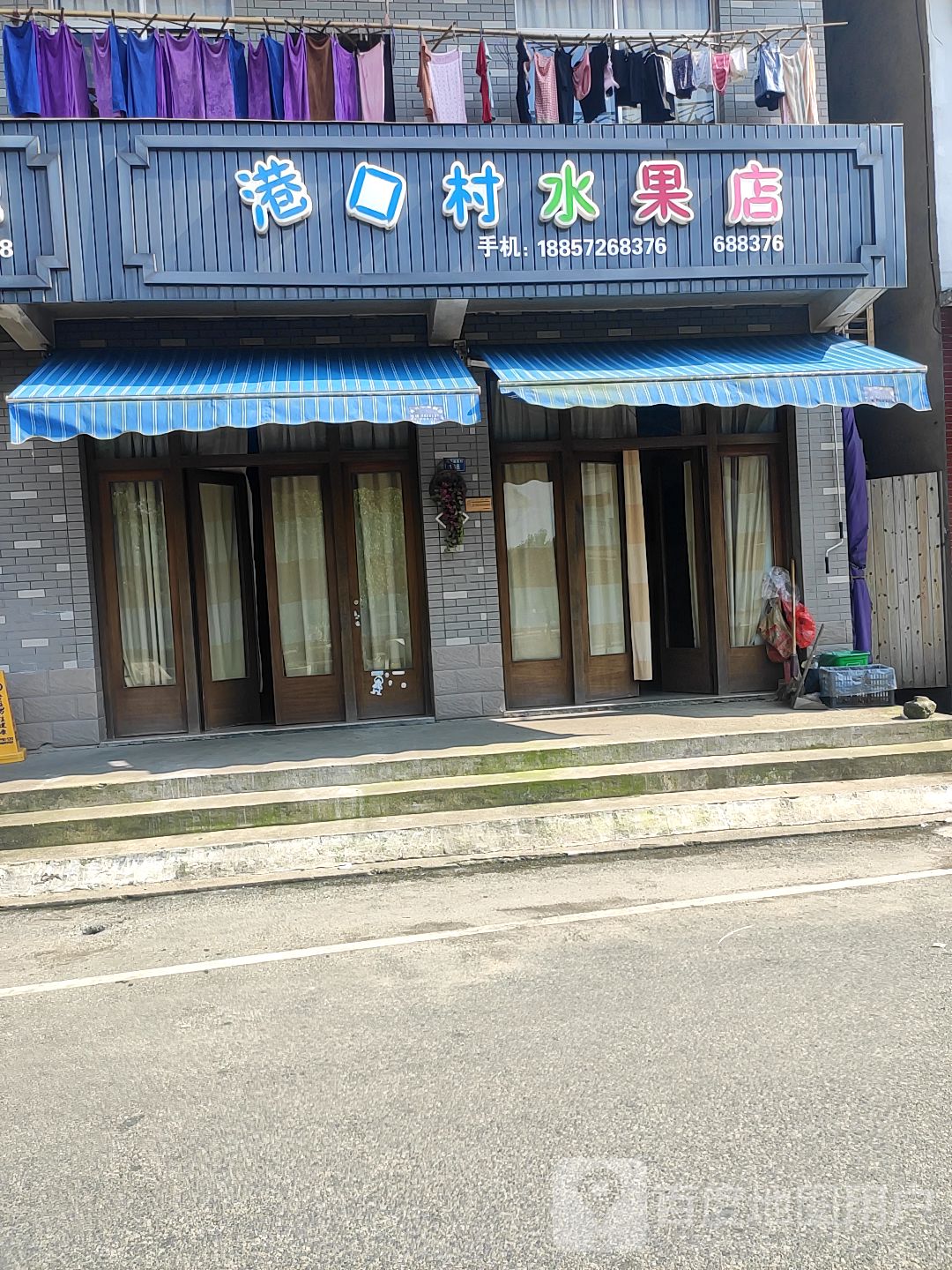 港口村副食品商店