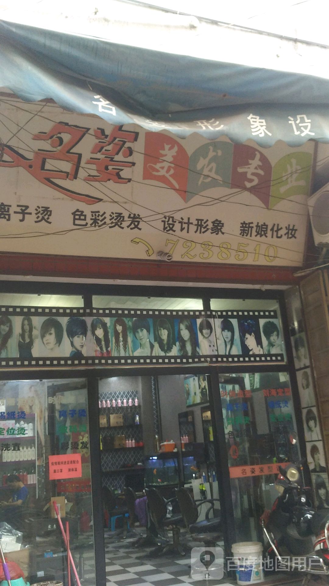 各姿美发专业