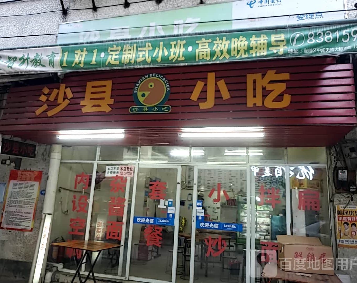 少县小吃(卧湖路店)