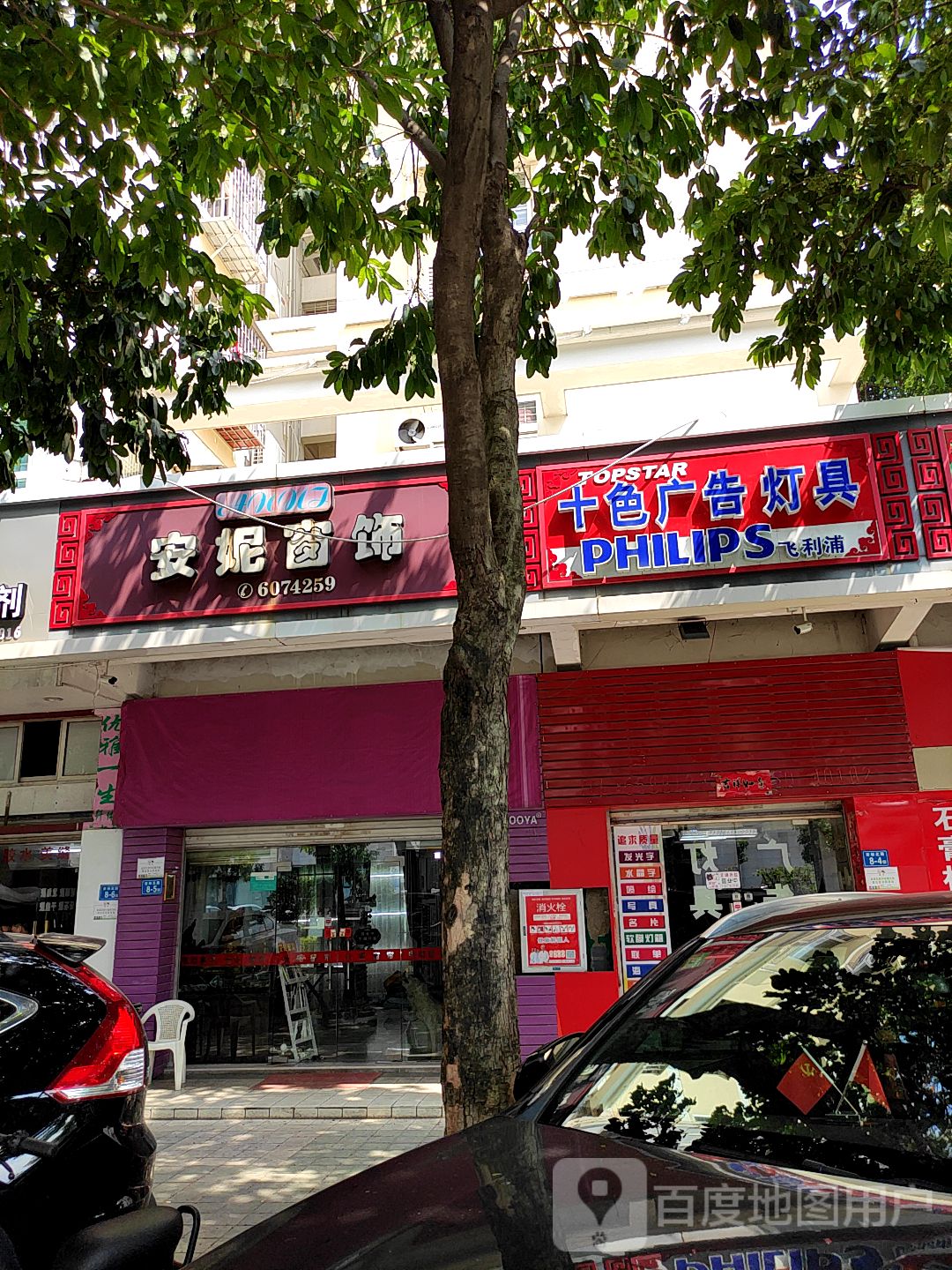 十色广告灯具