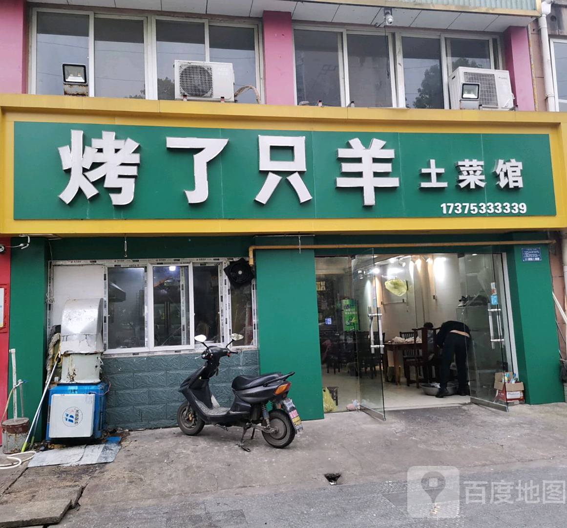 考了只羊龙虾管(铜欣花园)