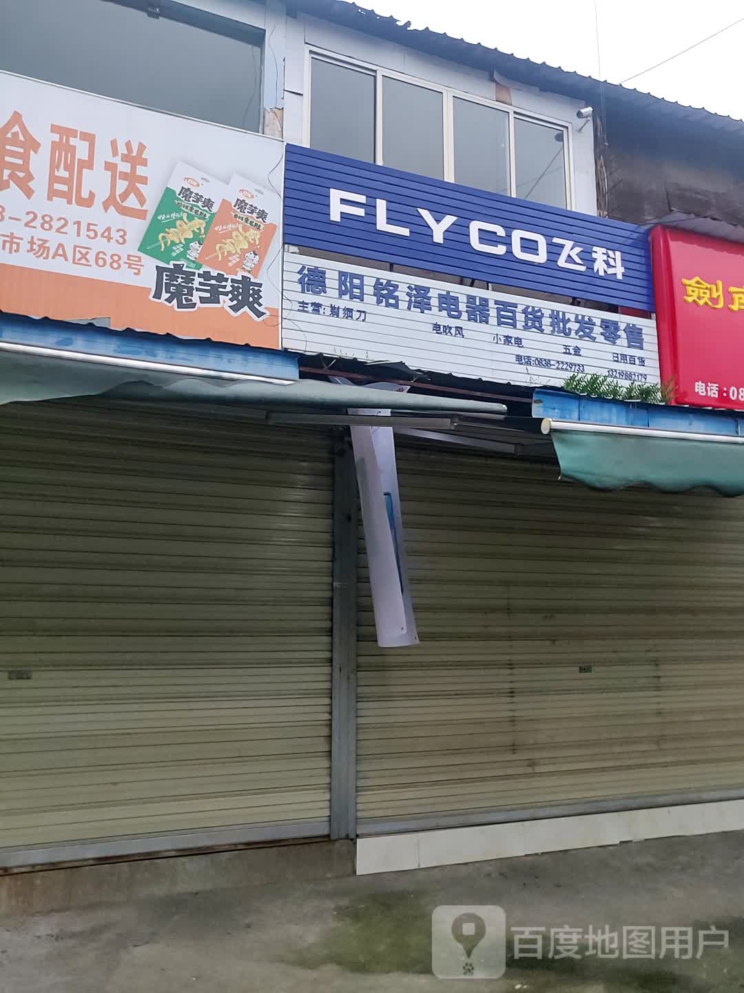 铭泽电器