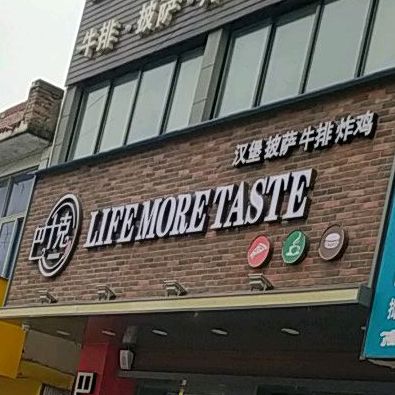 八十克(八滩路店)
