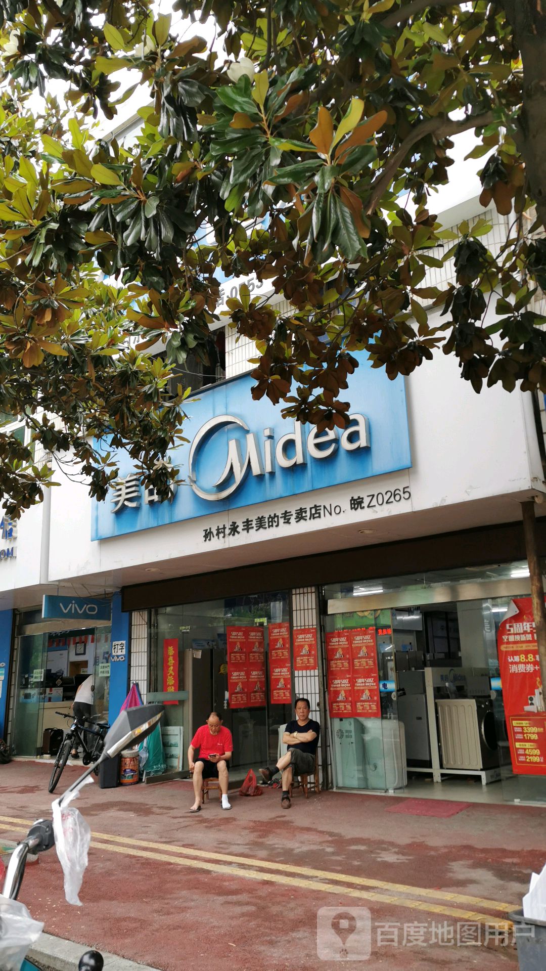 地址(位置,怎么去,怎么走):  安徽省芜湖市繁昌区政通路