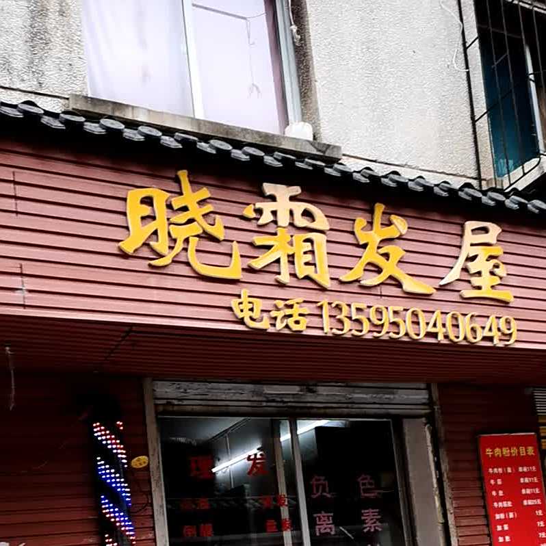 花牛肉粉(花果园店)