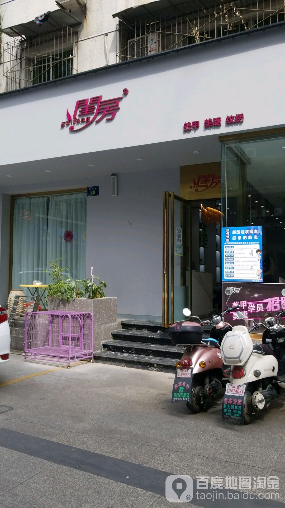 闺房美容总店(总店)