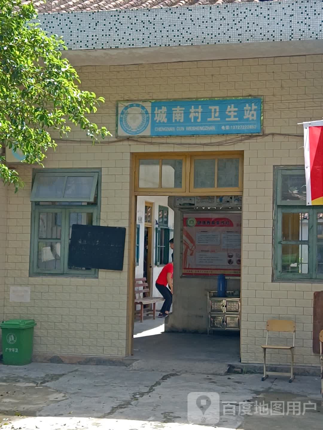 城南村