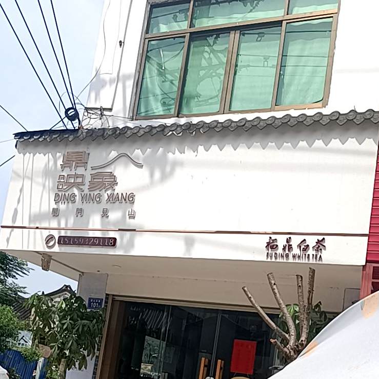 鼎印象