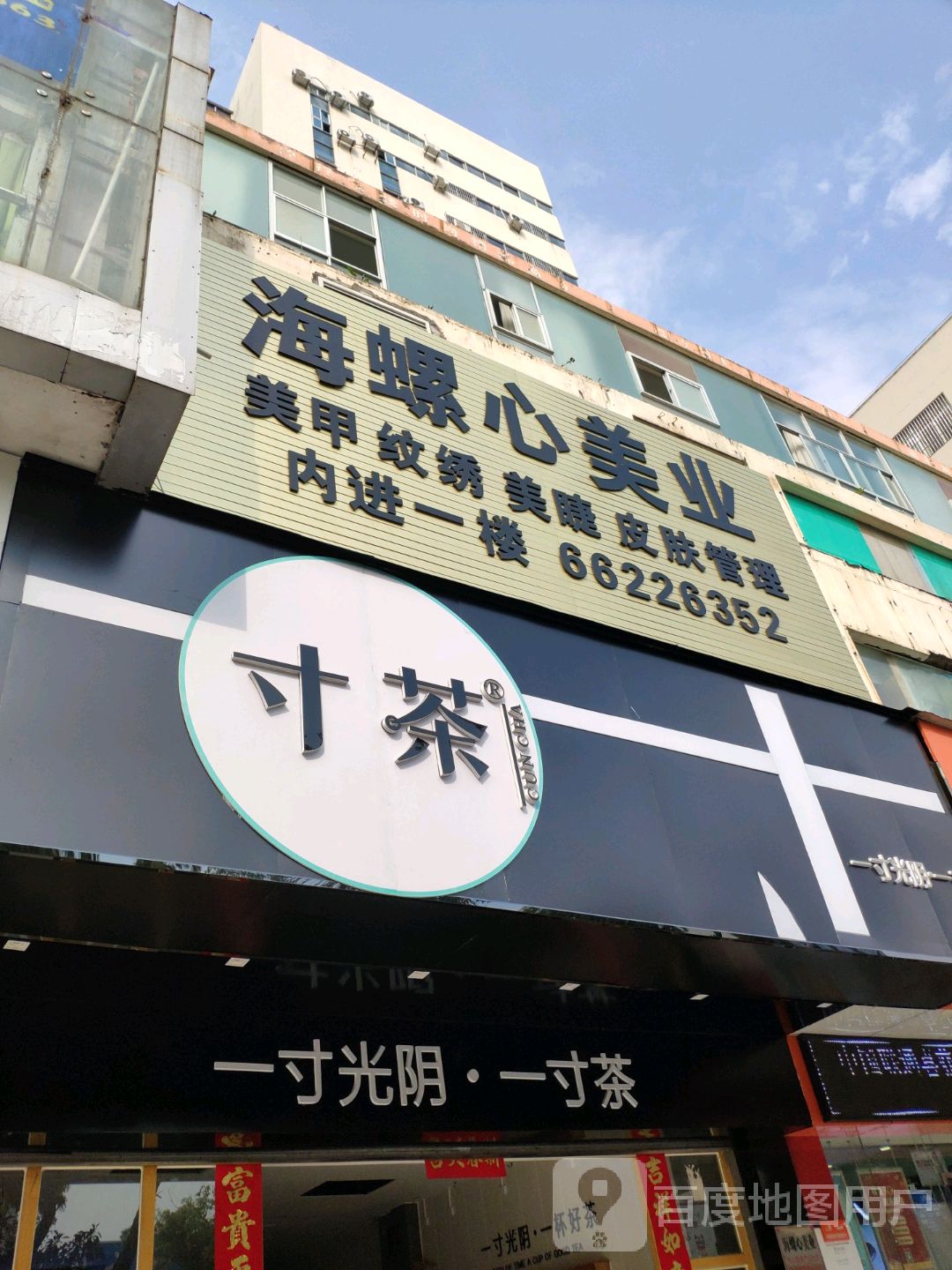 海螺心美甲(大同店)