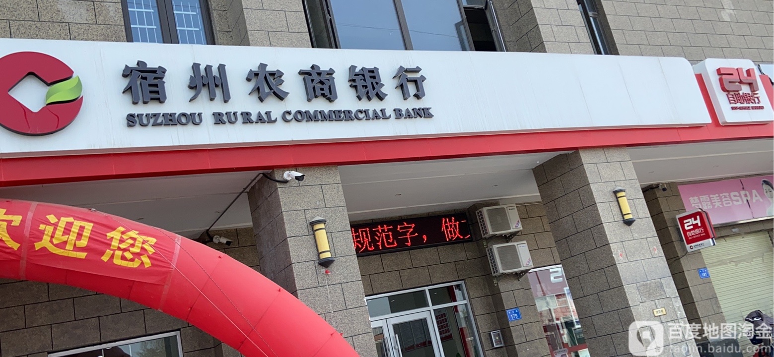 宿州有办银行流水的吗 全网资源