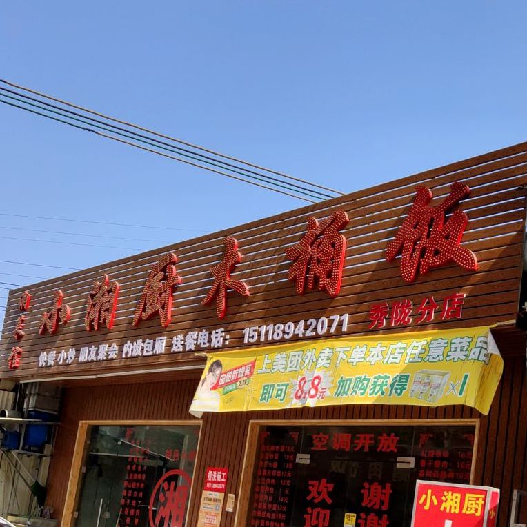 思泊湖牛肉面(伽师店)