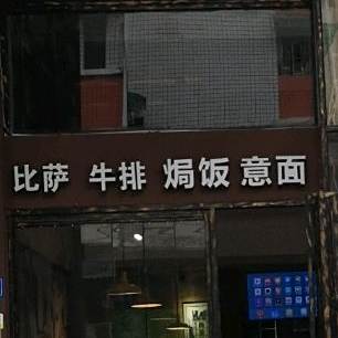比萨牛肉