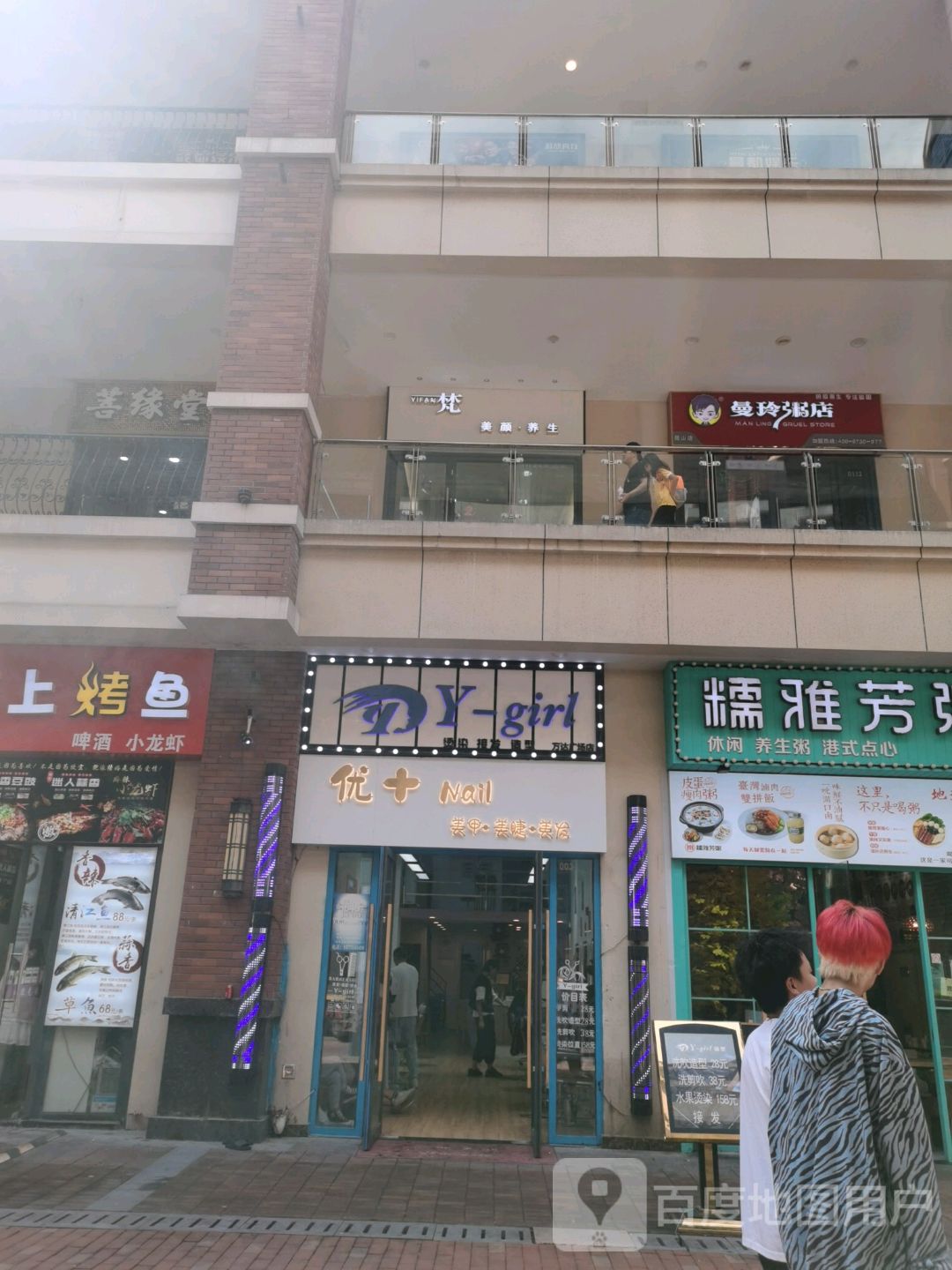优+Nail美甲美睫(万裕达广场昆山店)