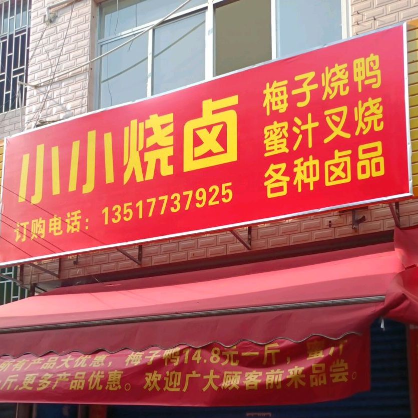 瘦子烧烤(西二环路店)