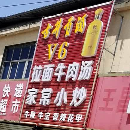 清真拉面牛肉汤